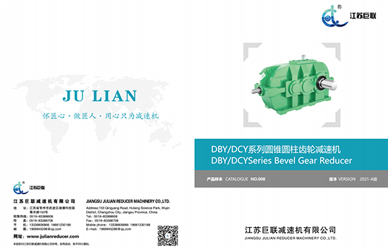 Jiangsu Julian DBY-DCY minta 2021